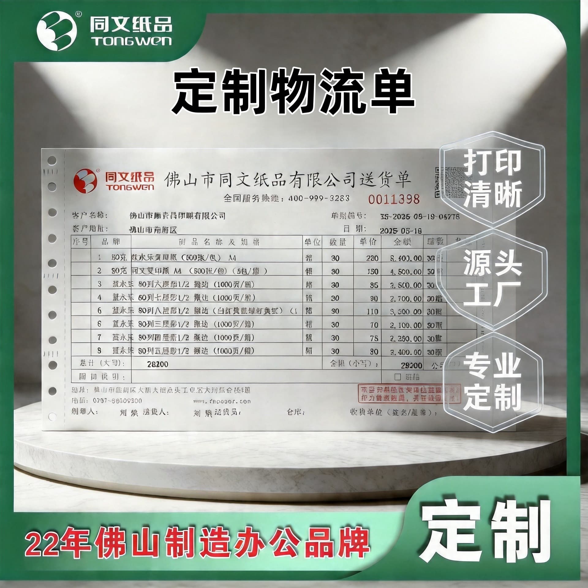 Professional customized triple-quadruple logistics consignment note printing express logistics document intra-city delivery note consignment note