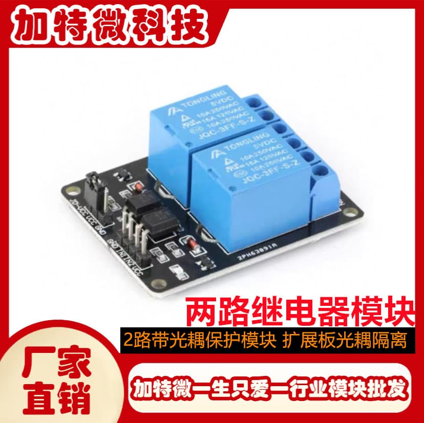 2-Channel Optocoupler Protection Module, Expansion Board with Optocoupler Isolation, 2-Channel Relay with Good Anti-Interference, 5V 12V