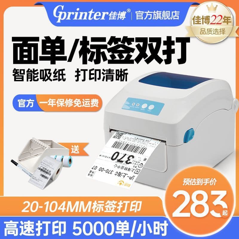 Gprinter GP1324D Bluetooth Express Electronic Waybill Printer, Thermal Barcode Adhesive Label for E-Packet and SF Express