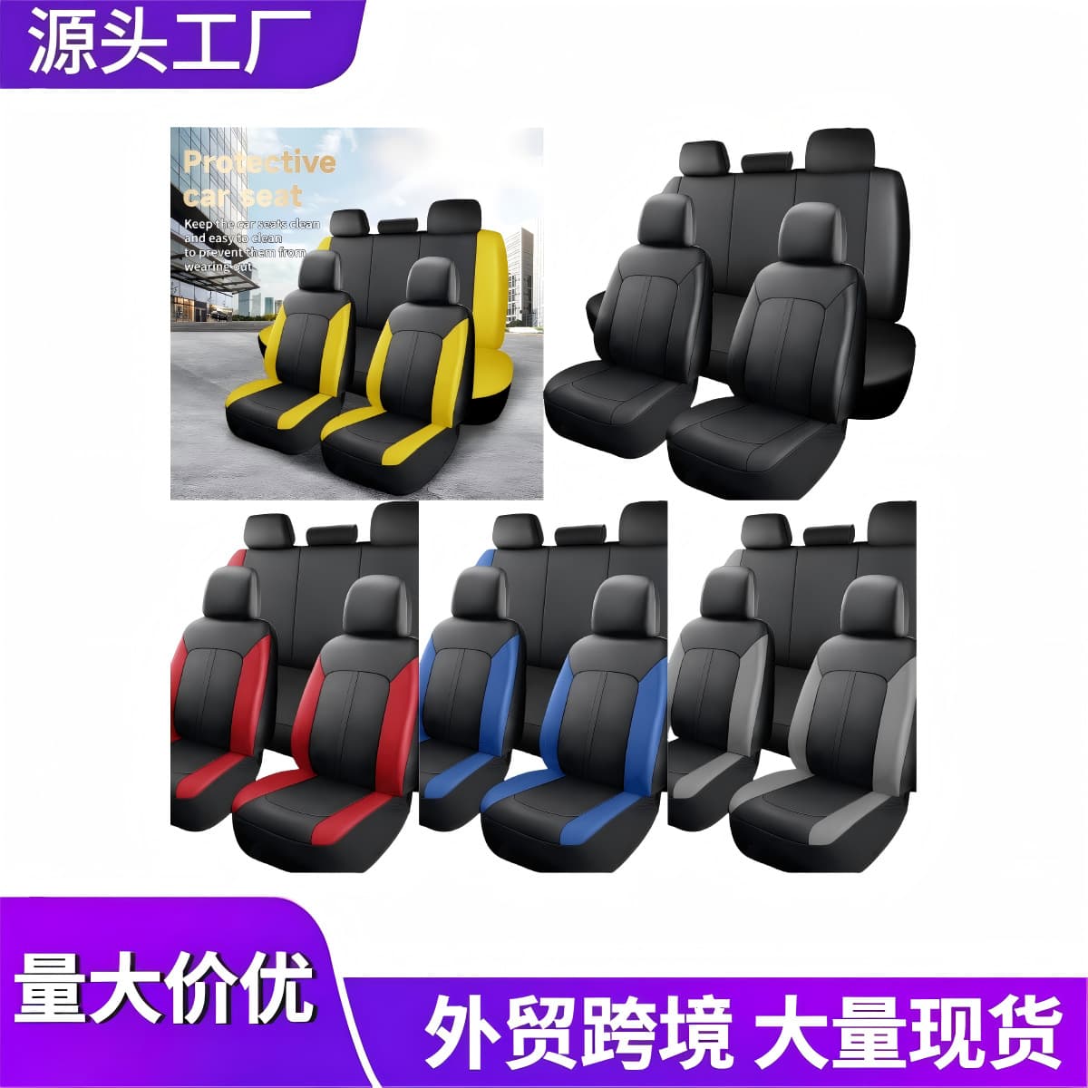 Cross-Best-Selling Amazon Temu Mercado Libre PU Leather Universal Car Seat Covers Mexico Russia