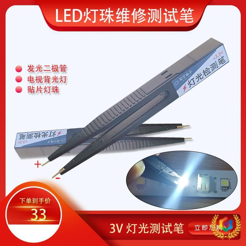 ✅ LED Bead Test Pen, Repair and Test Various SMD LEDs, Light Emitting Diodes, TV Backlight