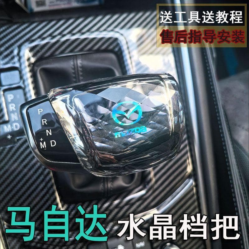 Mazda Axela Atenza CX3 CX4 CX5 CX8 Crystal Gear Shift Knob Interior Modification Shift Lever Head