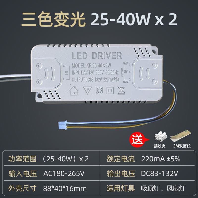 LED Ceiling Light Power Supply Stepless Dimming Driver Remote Constant Current Transformer Rectifier Three-Color Segmented Ballast