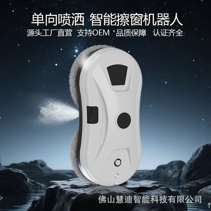 Cross-border shipping source factory cross-border direct sales automatic water spray window cleaning machine fully automatic remote control glass cleaning robot
