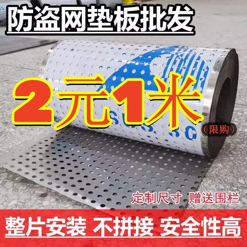304 stainless steel perforated mesh window sill anti-theft window mat, balcony safety net, window sill anti-fall railing, flower stand, partition.