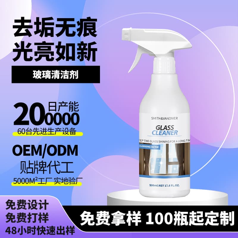 Bestselling Glass Cleaner for Doors and Windows, Removing Stains and Scale Without Streaks or Residue