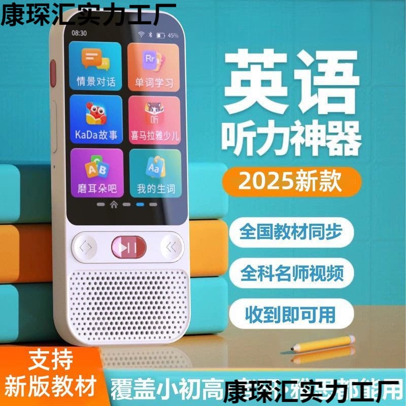 English learning repeater/learning machine for students // Listening practice synchronized learning machine, portable player, pocket-sized ear-sized device, cross-border e-commerce