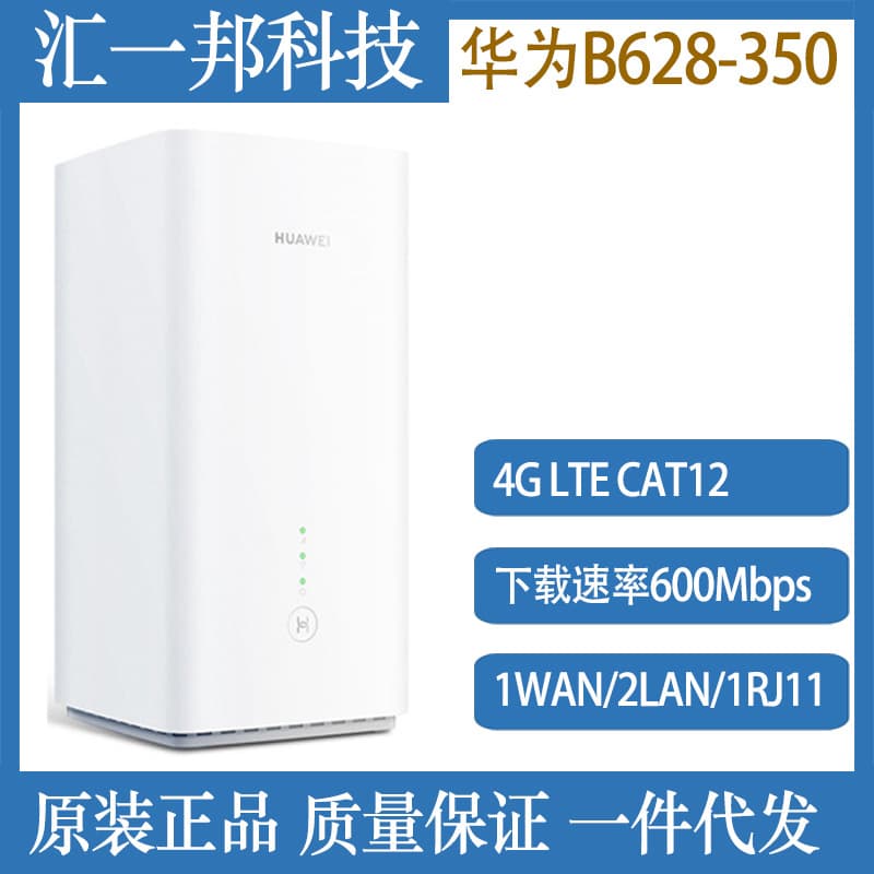 Suitable for Huawei Huawei Wifi Cube 3 B628-350 Ac1200 4g Cpe Wireless Router