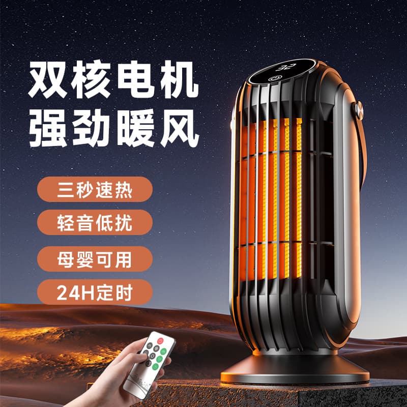 2025 Cross-Border New Warm Air Blower for Office, Living Room, Bathroom, and Bedroom, Direct from Manufacturer
