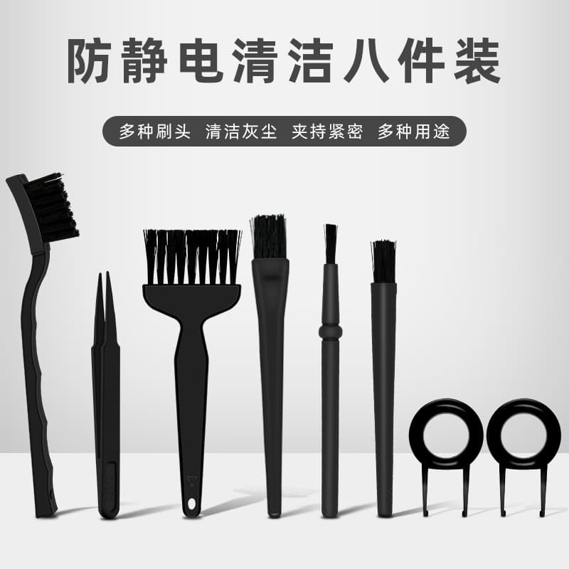 8-Piece Anti-Static Brush Set for Computer/Motherboard Cleaning, PCB Dust Removal, Keycap Puller Included
