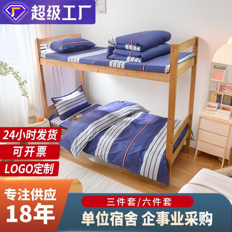 Wholesale Student Dormitory Three-Piece Set Pure Cotton Six-Piece Set Single School Bedding Bedsheet Cotton