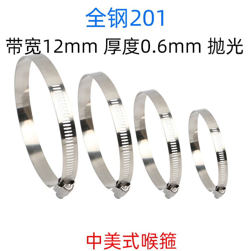 Cross-border American-style Hose Clamp Stainless Steel Hose Clamp 201 Stainless Steel Clamp Stainless Steel Hose Clamp