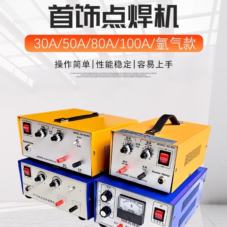 Multifunctional spot welding machine laser welding machine gold, silver and copper jewelry handheld small high-power glasses dental butt welding machine