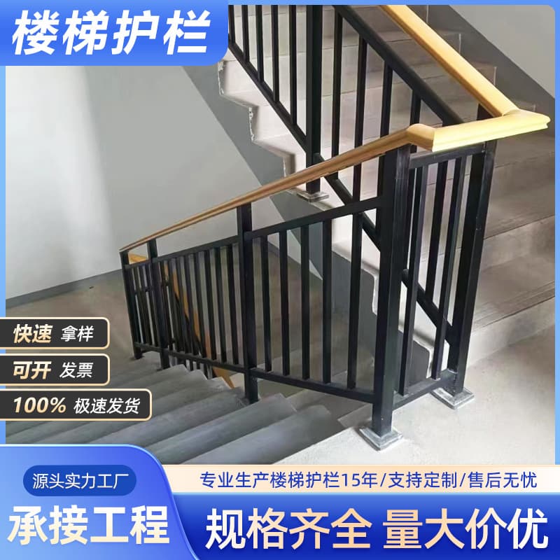 Stair Guardrail Building Floor Corridor Wrought Iron Railing, Outdoor Steel Handrail Railing, Residential Area Villa Stair Protective Railing