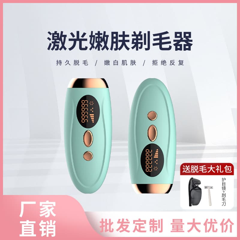 Cross-border Supply Portable Laser Skin Rejuvenation Hair Removal Device for Home Use, Full Body, Armpit, Bikini Area IPL Photon Hair Removal