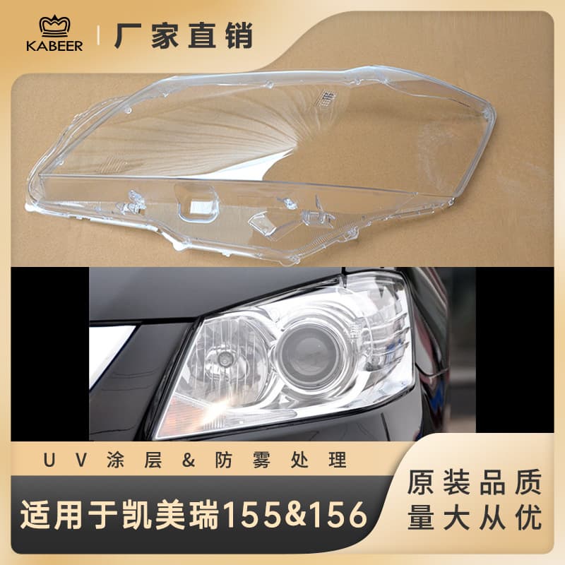 Suitable for 2004 Toyota Camry Headlight Lens Cover Lamp Housing Lamp Surface