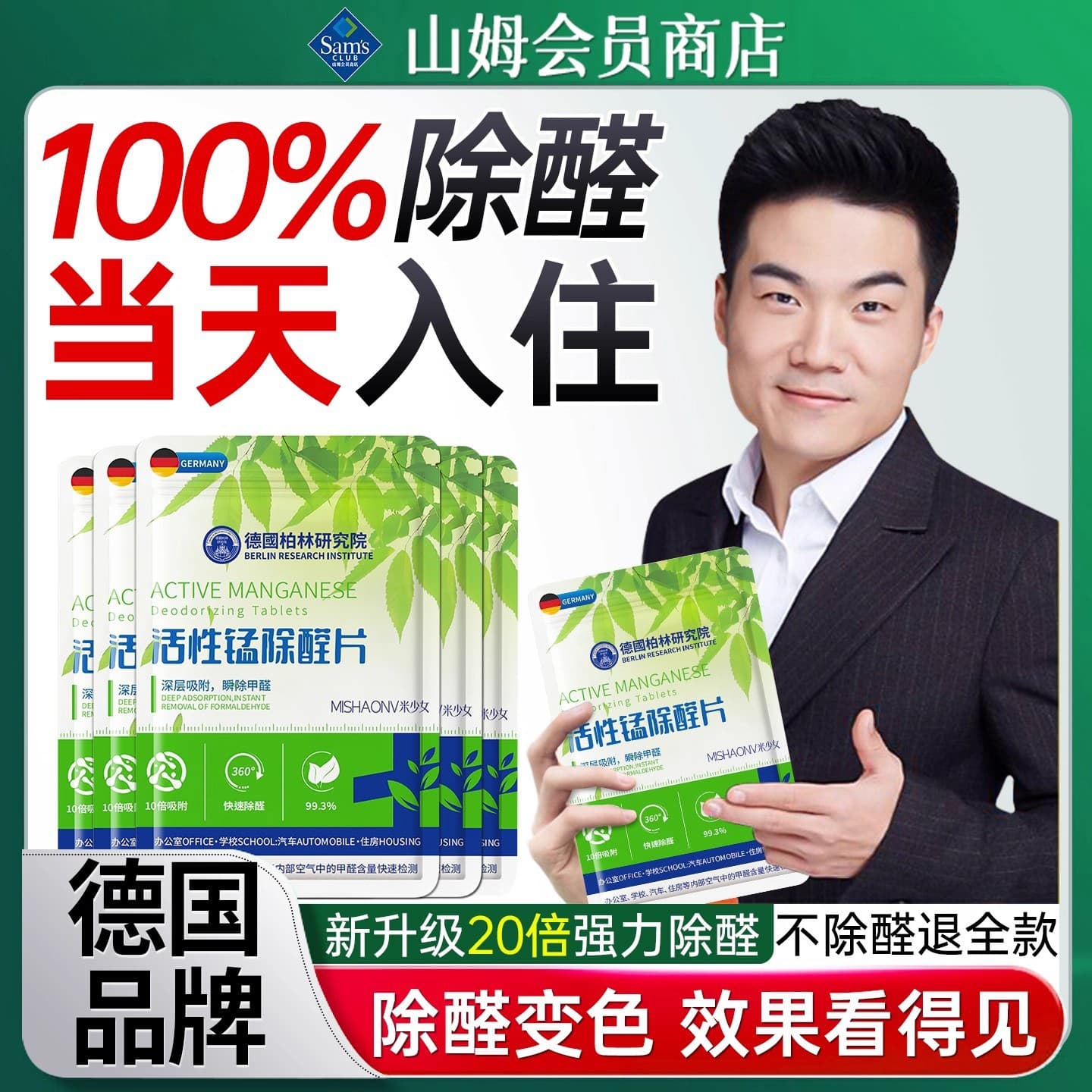 Activated Manganese Formaldehyde Removal Tablets, New Home Dedicated Formaldehyde Decomposition Pads with Carbon Nitride, Household Formaldehyde Decomposition Felt