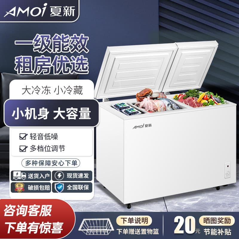 Amoi 236L dual-temperature freezer small double-door household commercial large-capacity refrigerated storage and fresh-keeping cabinet dual-use freezer