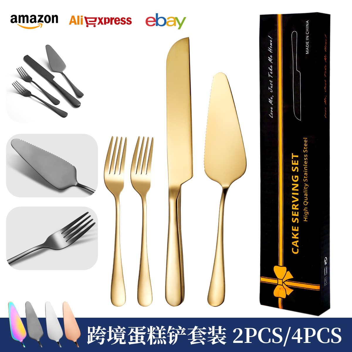 Amazon Hot Sale Wedding Stainless Steel Cake Knife and Server Set 2/4-Piece Pizza Bread Knife and Fork Baking Tool Set