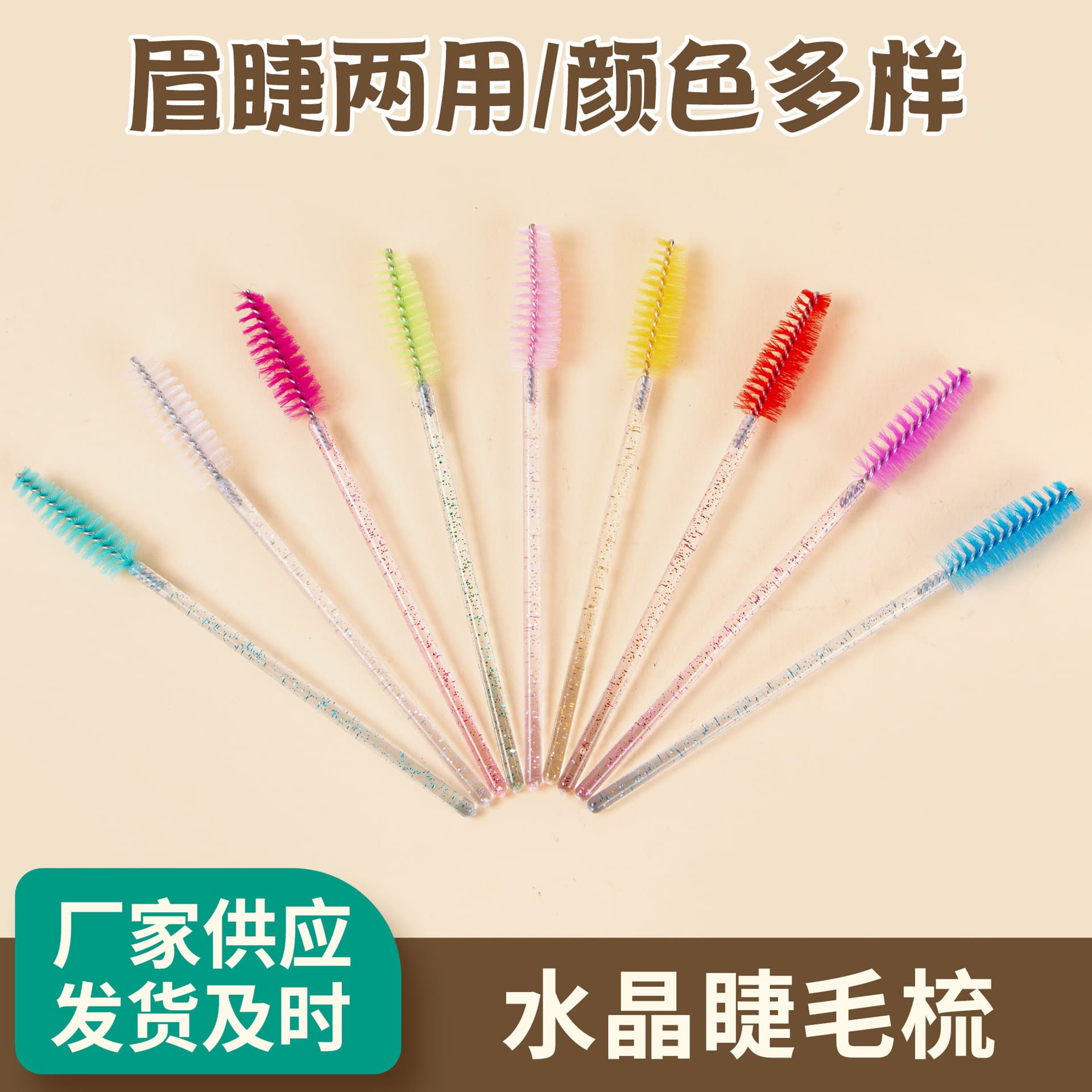 New Cross-Border Eyelash Brush Spiral Brush Lash Curl Crystal Rod Dual-Use Eyebrow and Lash Comb for Lash Extension Beauty Eye Makeup