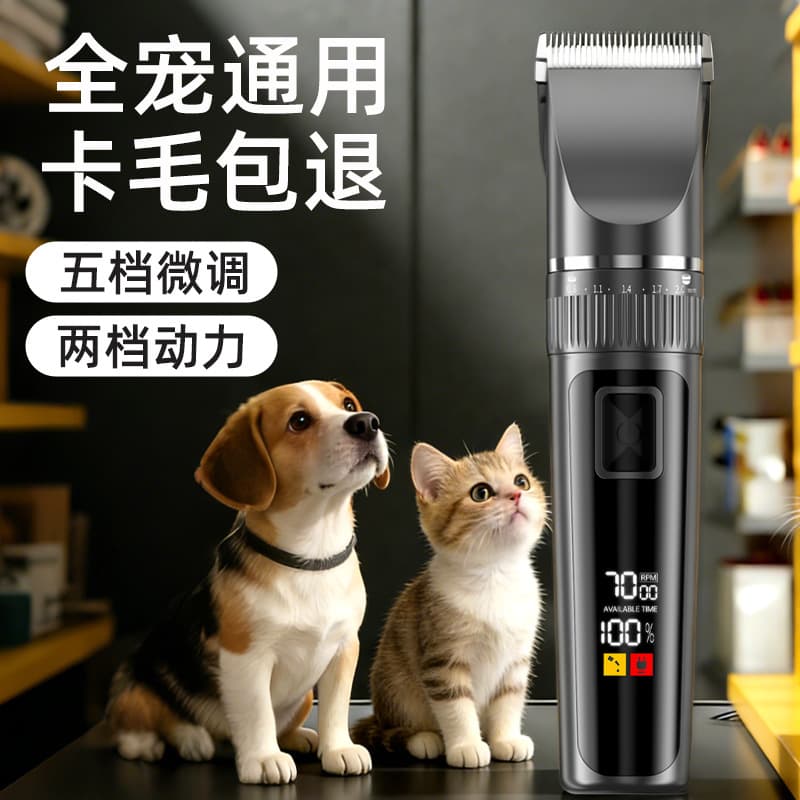 New Electric Clipper Professional Pet Hair Trimmer for Dogs and Cats Grooming Tool