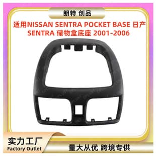 Storage box base + rear cover for 2001-2006 Nissan SENTRA, Nissan Sunny center console cover
