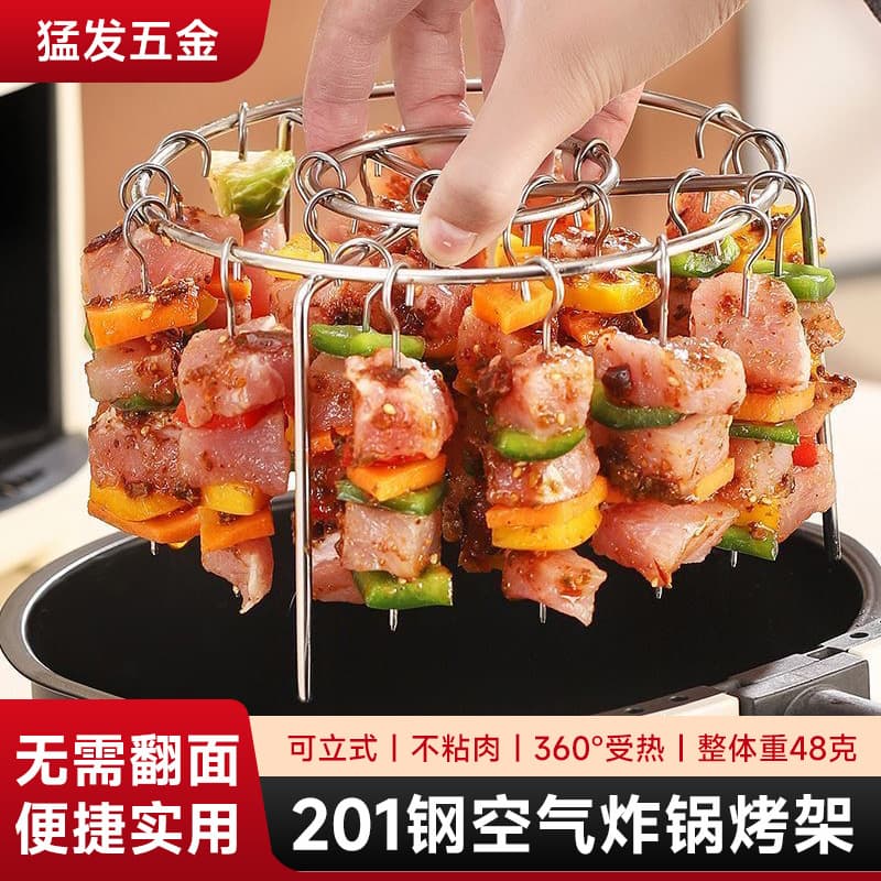 Air fryer grill rack, 201 stainless steel, Mercedes-Benz logo, skewers rack, grill rack, fryer accessories, barbecue grill.