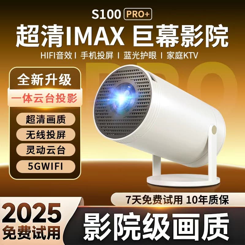 Rotating Turret 4K Home Theater HDMI HD Projector with WiFi Screen Mirroring