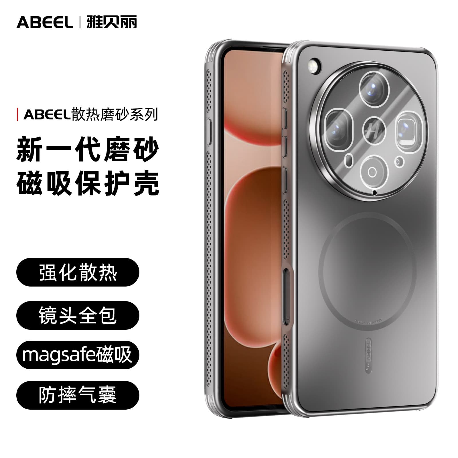 Case for OPPO Find X8 Ultra, Reno14 Pro, Shockproof, Magnetic, Heat Dissipation, Frosted Protective Cover, X8s