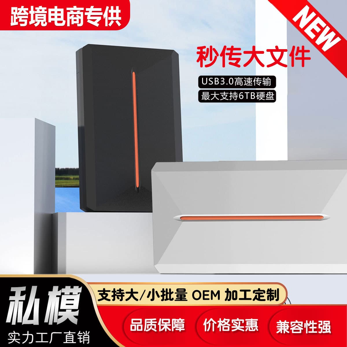 New Cross-border Stock Mobile Hard Drive Enclosure USB 3.0/3.1 SATA 2.5-inch Laptop External Hard Drive Case