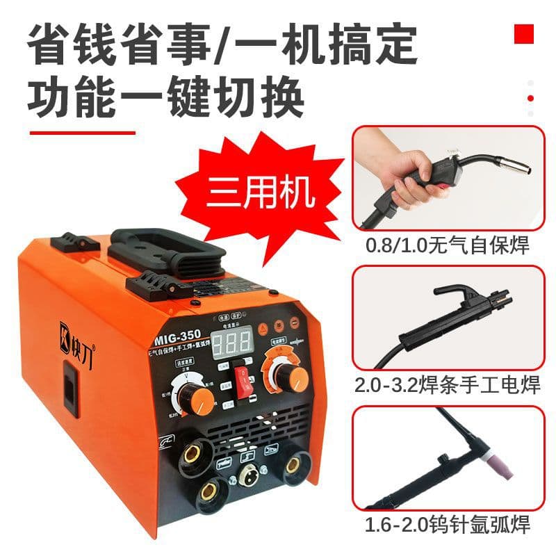 Welder three-in-one combo gasless MIG welder 220V household industrial grade supply chain export factory wholesale