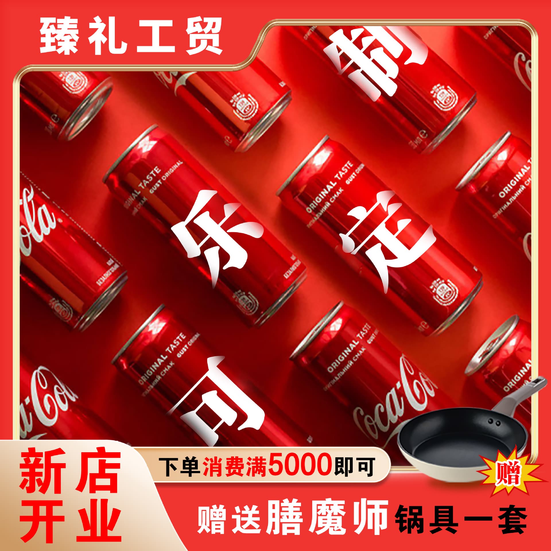 Custom Coca-Cola 330ml Can Engraving Factory Dropshipping for Corporate Meetings, Friends' Birthdays, TikTok Viral Item