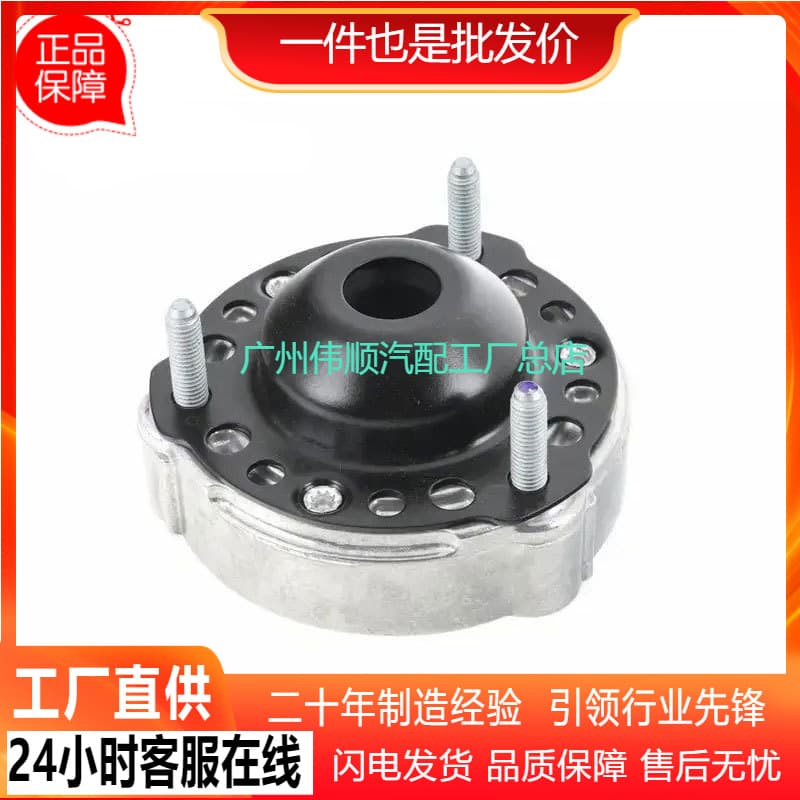 Front Shock Absorber Top Mount for Porsche Cayenne VW Touareg Q7 95834301700 7P0412321A