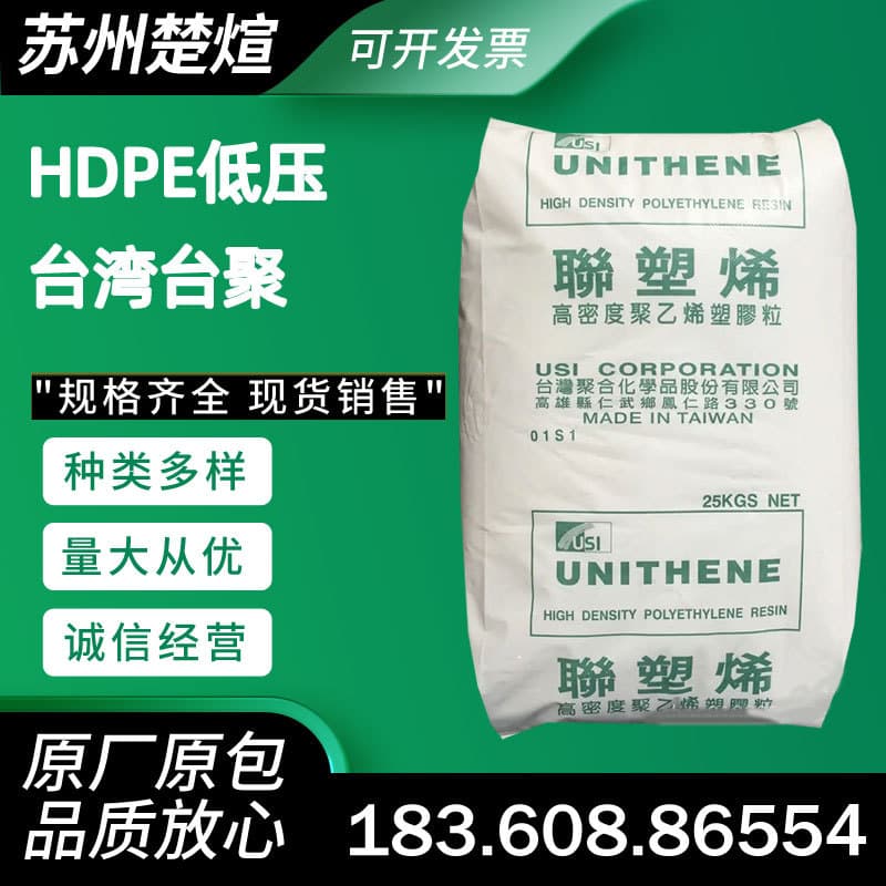 HDPE Taiwan USI LH606 LH523 LH506 901 High Flow Cargo Tray Food Container Crack-Resistant