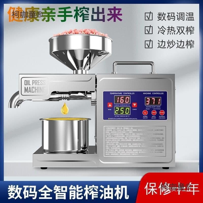Fully automatic household oil press, small and medium-sized oil press for home kitchens, hot and cold pressing, made of 304 stainless steel.