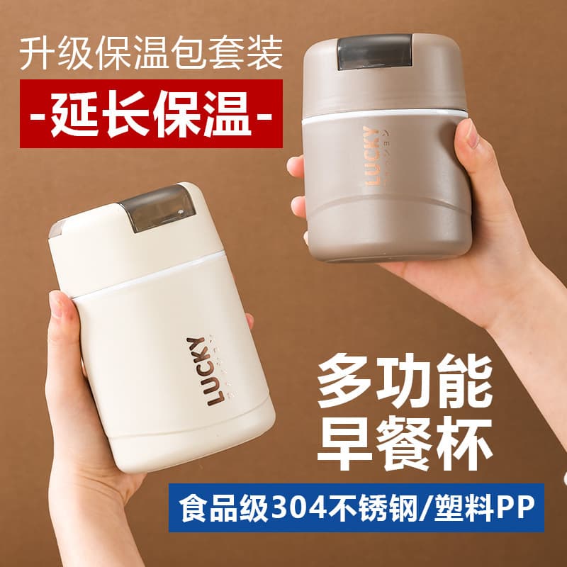 New Insulated Breakfast Mug with Lid and Spoon, Portable Travel Cup for Women, Suitable for Oatmeal, Soy Milk, and Coffee