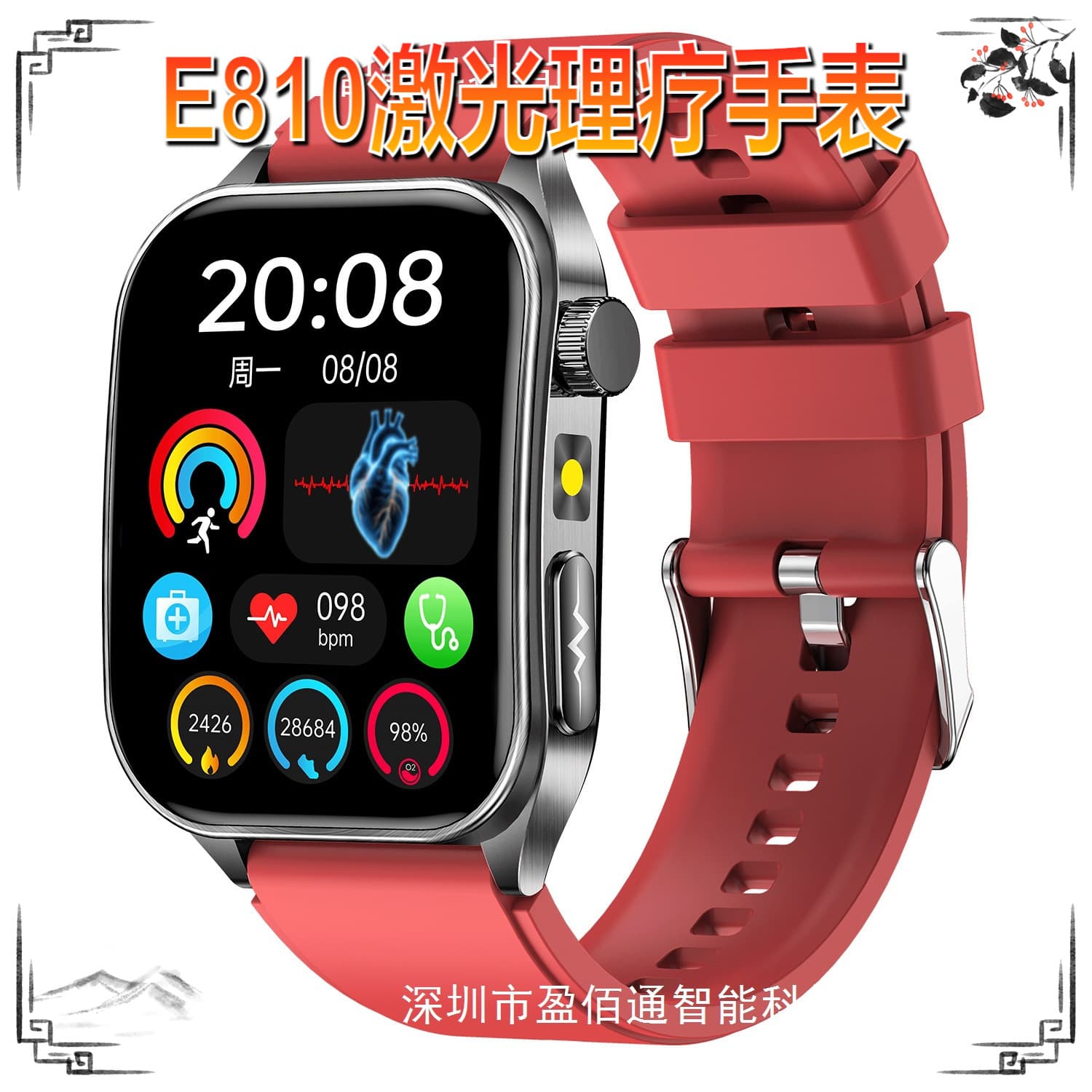 Cross-Border New Product E810 Smart Watch Ecg Electrocardiogram Measurement 650Nm Laser Conditioning Heart Rate Blood Oxygen Micro Physical Examination