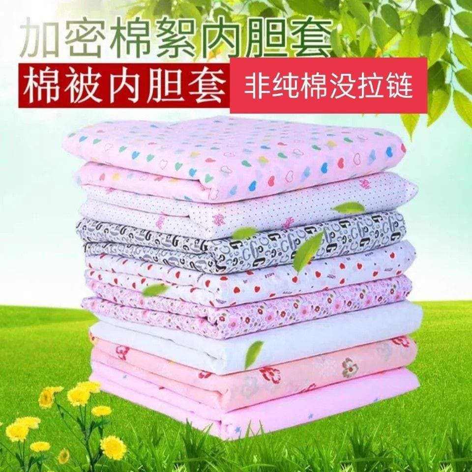 Pure Cotton Gauze Cover for Quilt Inner, Cotton Lining Protective Case for Comforter Core and Mattress Pad