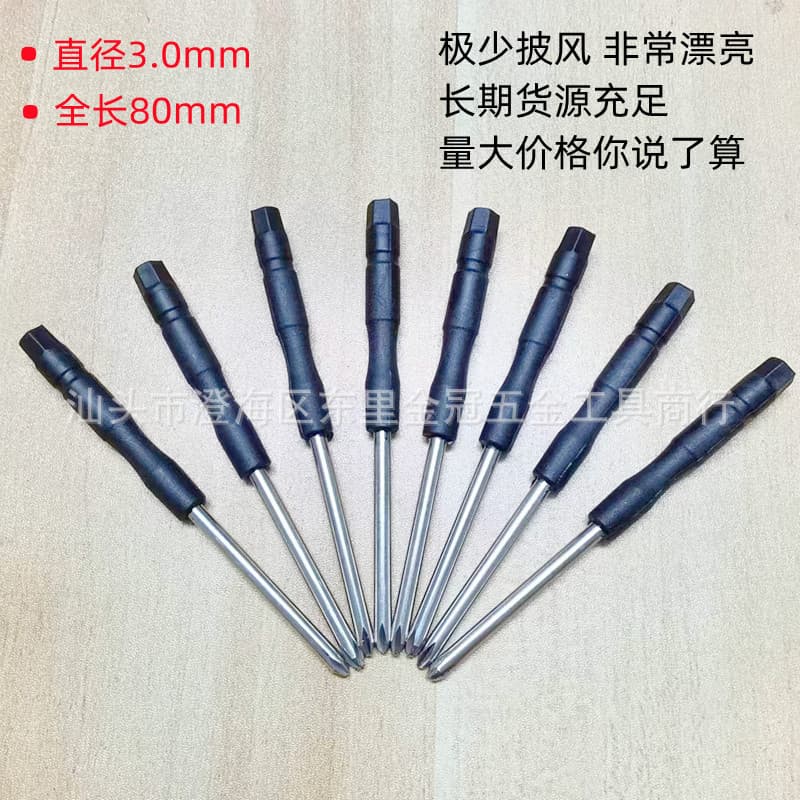 Mini 3.0 Cross Small Screwdriver 3-inch Small Screwdriver Toy Gift 3mm Screwdriver Small Size