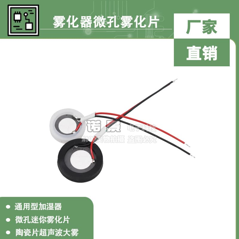 Universal Humidifier 20 Microporous Mini Atomizing Disc 10/13.8/16mm Piezoelectric Ceramic Disc Ultrasonic Heavy Mist
