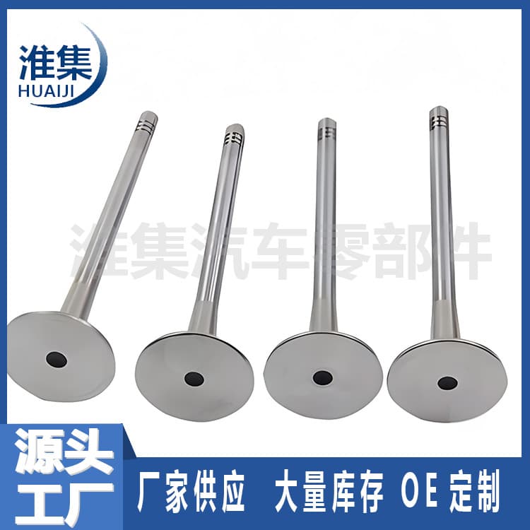 Source manufacturer produces automotive intake and exhaust valves 06E109601H 06D109611L