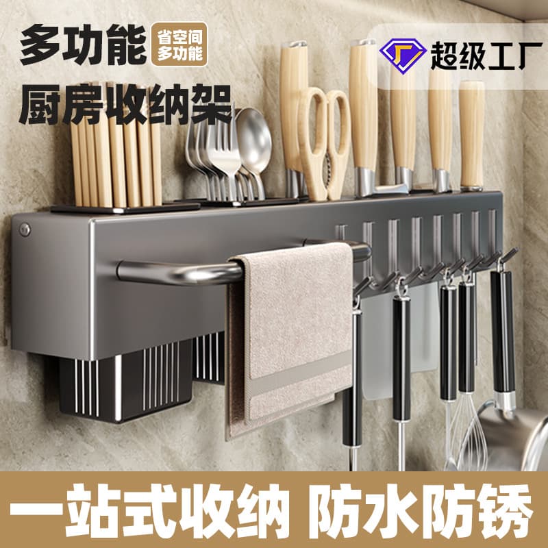 Wall-Mounted Multi-Functional Knife Rack Integrated Chopsticks Cage Kitchen Storage Shelf Modern Organization Stand Blade Holder
