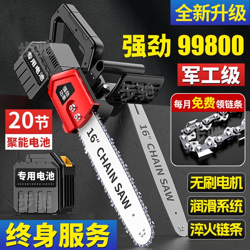 Charging 12/16-inch Electric Lithium Chainsaw Household Electric Chainsaw High Power Woodworking Logging Saw