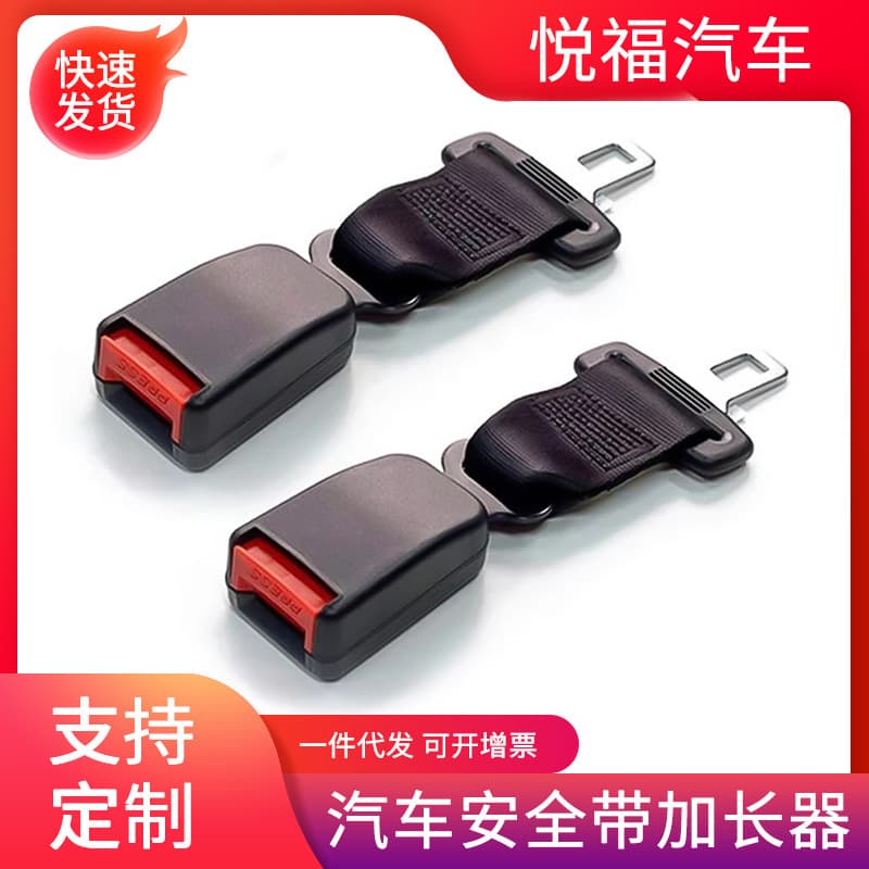 Child seat buckle extender, seat belt buckle extender, maternity seat belt, car accessories