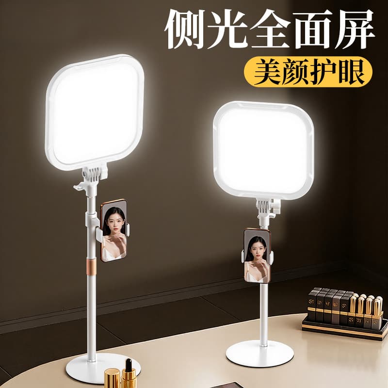 Live Streaming Fill Light, Beauty Light for Hosts, Desktop Live Light, Floor-Standing Full-Panel Soft Light Kit
