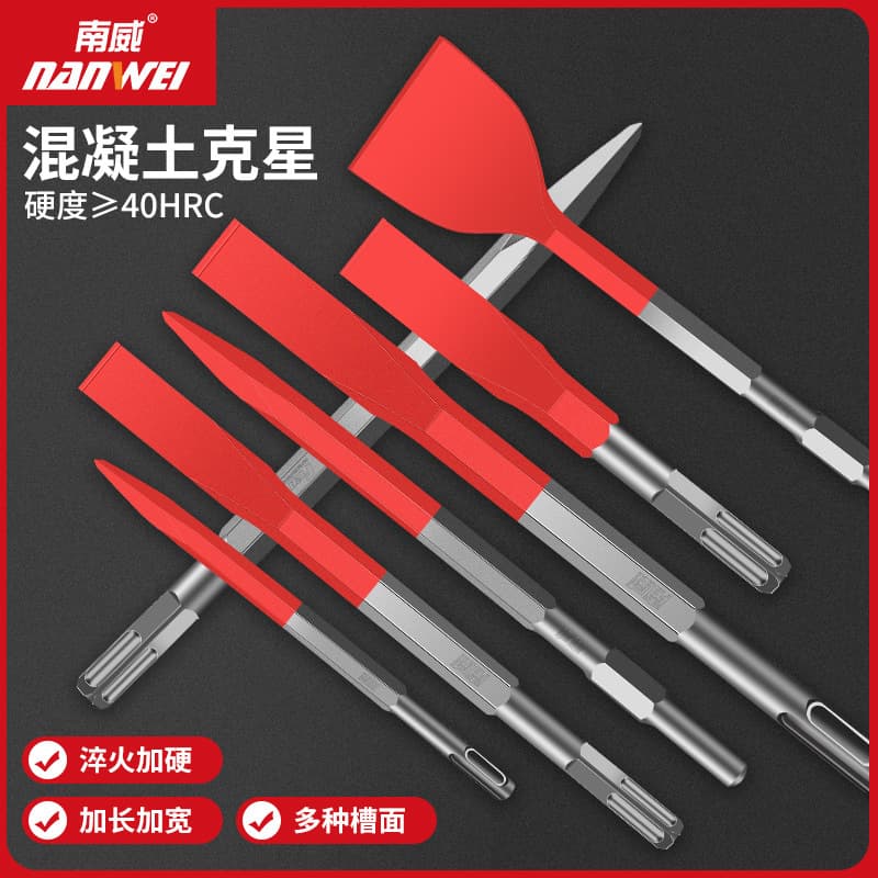 Nanwei electric hammer chisel head, electric pick head, square handle hexagonal four-hole grooving shovel, concrete quenching and hardening.