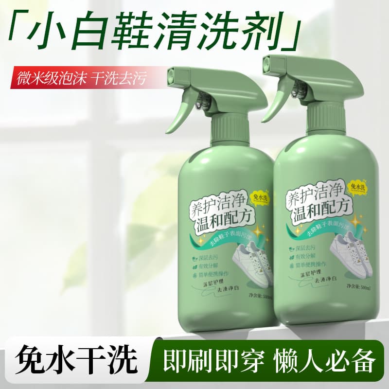 White Shoe Cleaner, Shoe Cleaning Tool, Shoe Brush, Sneaker Cleaner, De-yellowing and De-staining Dry Cleaner