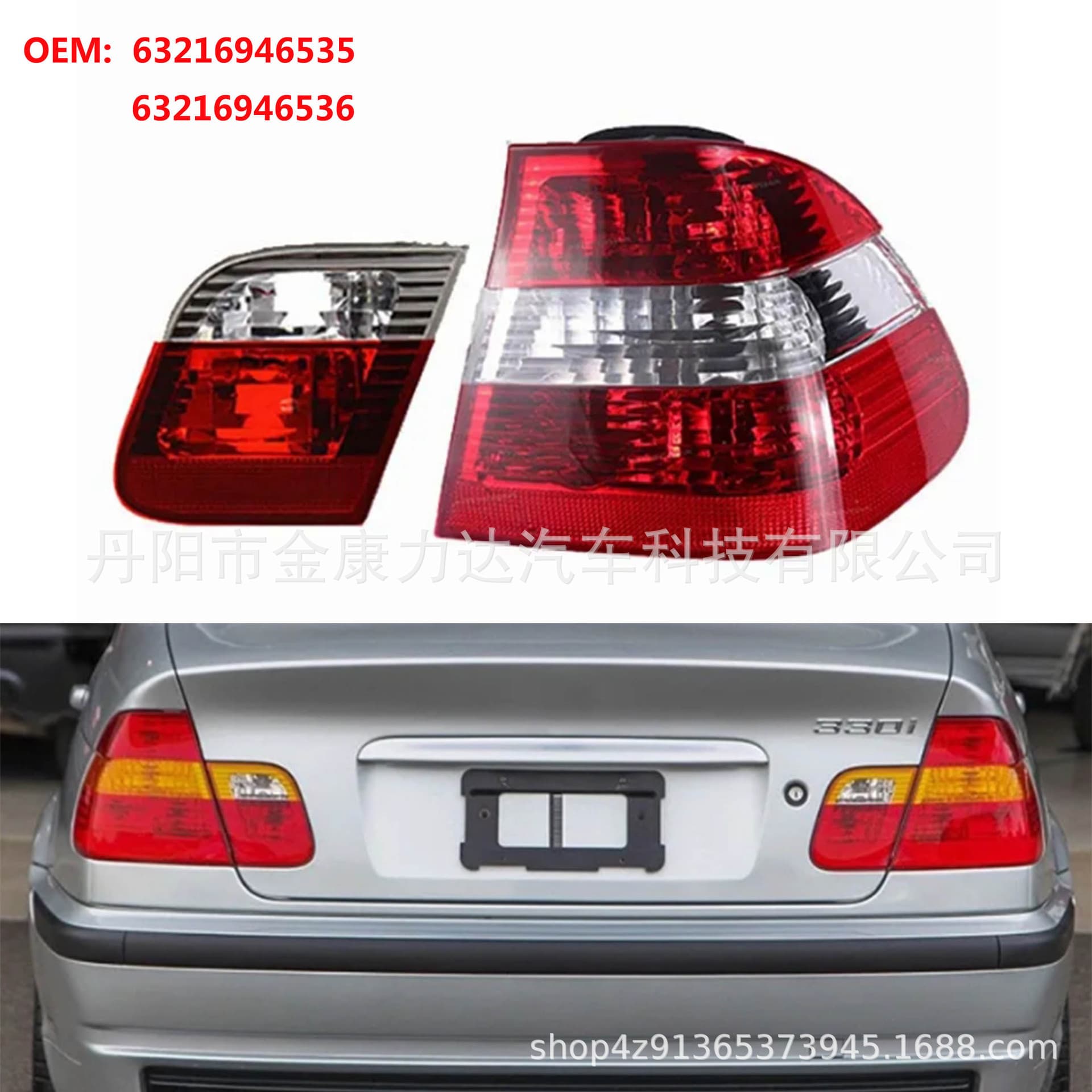 For BMW 3 Series E46 Outer Rear Tail Light Reverse Brake 63216946535 63216946536