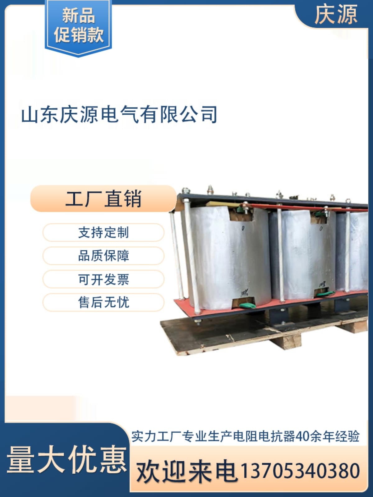 Frequency Sensitive Resistor BP4 for Motor Light and Heavy Load Frequent Starting 1.5KW to 2210KW Pure Copper Material Zhuobai
