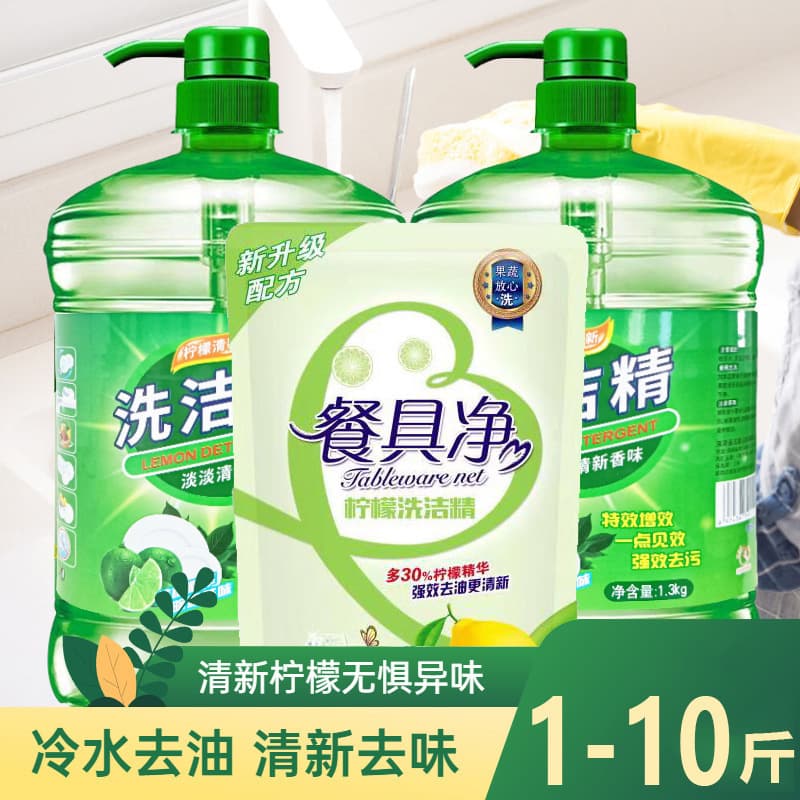 10 jin lemon dishwashing liquid 5 kg large bucket for kitchen, household, commercial, and catering use to remove grease stains